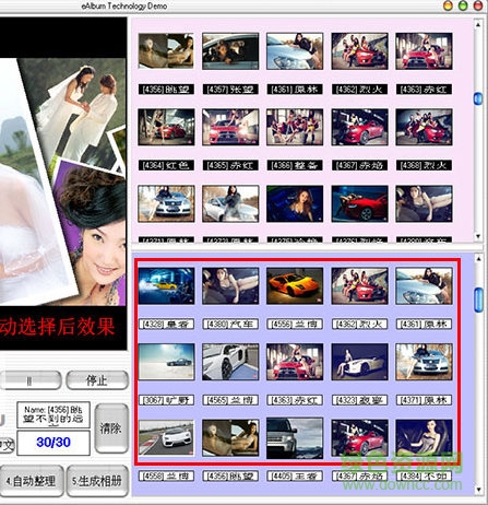 金夫人电子相册系统