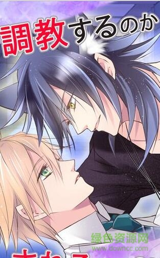 野兽男友bl病房汉化版