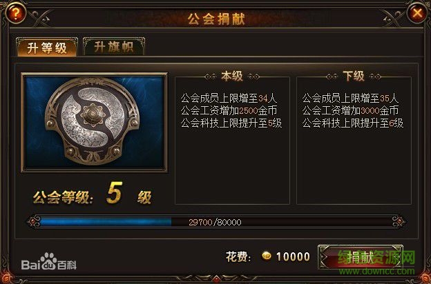 37女神联盟客户端