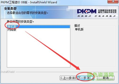 5.jpg pkpm2008正式版
