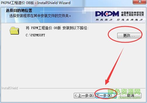6.jpg pkpm2008正式版32位