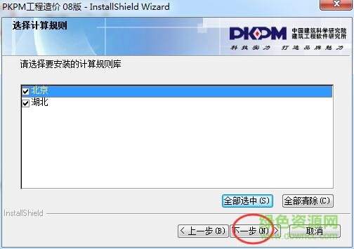 7.jpg pkpm2008正式版