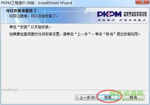 8.jpg pkpm2008正式版32位