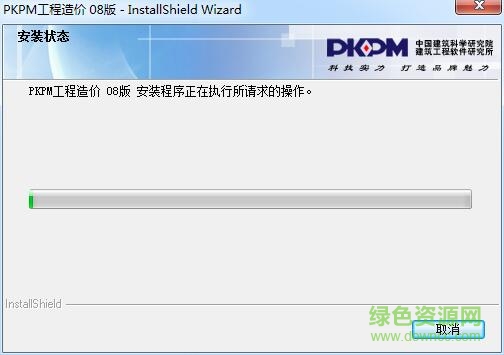 9.jpg pkpm2008正式版64位