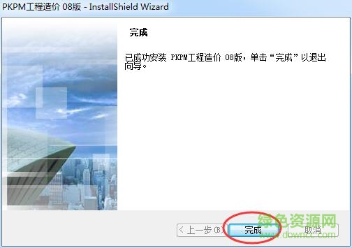 99.jpg pkpm2008正式版32位