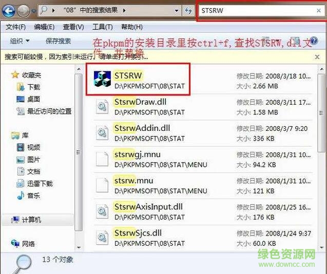 12.jpg pkpm2008正式版32位