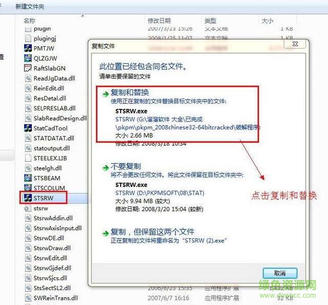 13.jpg pkpm2008正式版32位