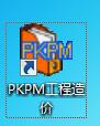 14.jpg pkpm2008正式版