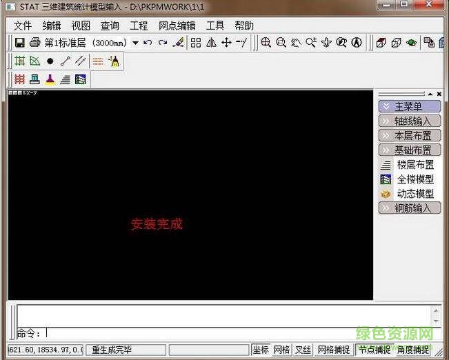 15.jpg pkpm2008正式版64位