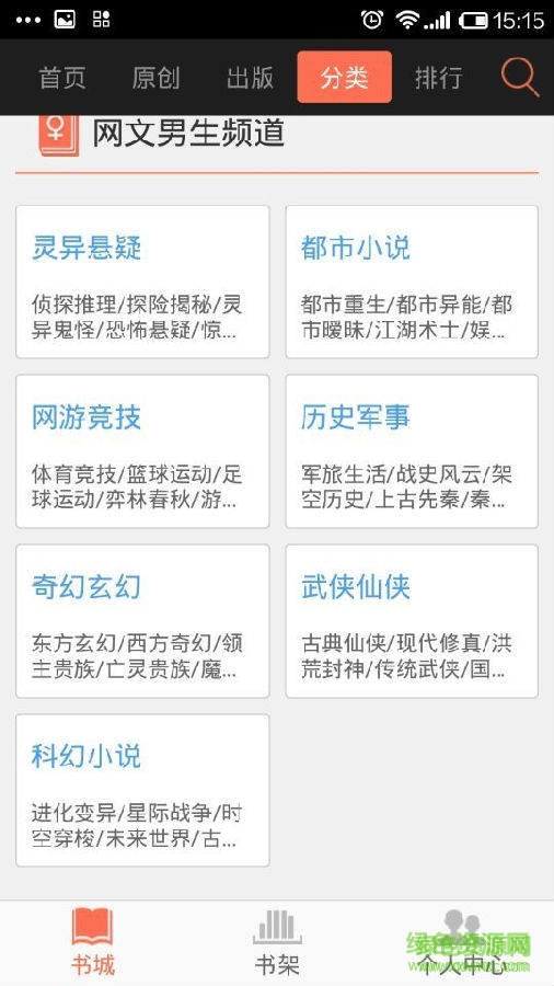 2016325173942108200.jpg 梦想书城苹果版