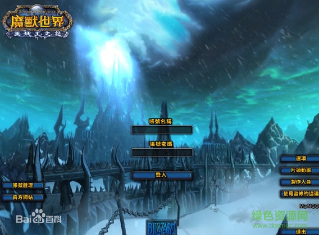 魔兽世界单机版4.3