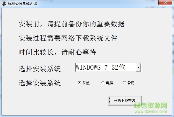 系统自动安装软件.png 远程安装系统