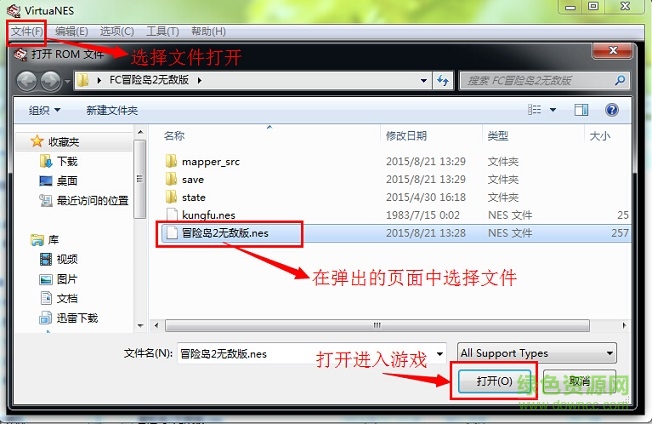 fc冒险岛2无敌版下载