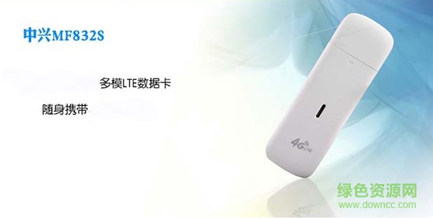 zte mf832s驱动下载 zte mf832s驱动下载