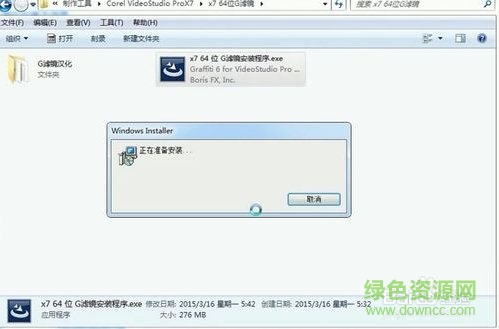 会声会影x7滤镜插件
