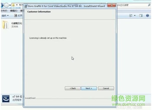 会声会影x7g滤镜插件