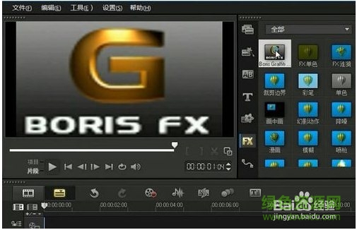 会声会影x7g滤镜32位