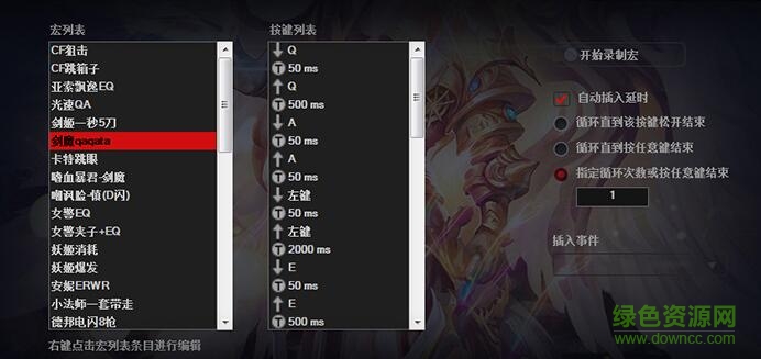 狼蛛游戏驱动下载