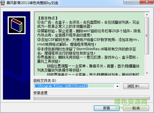 暴风影音2014老版本 暴风影音2014官方免费下载