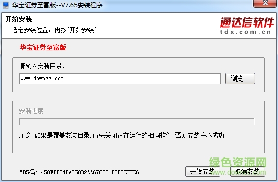 华宝证券通达信版网上交易至富版