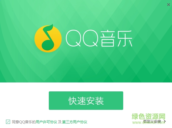 qq音乐播放器