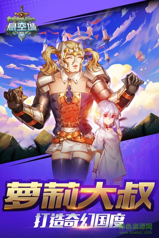 悬空城tt客户端 悬空城tt版