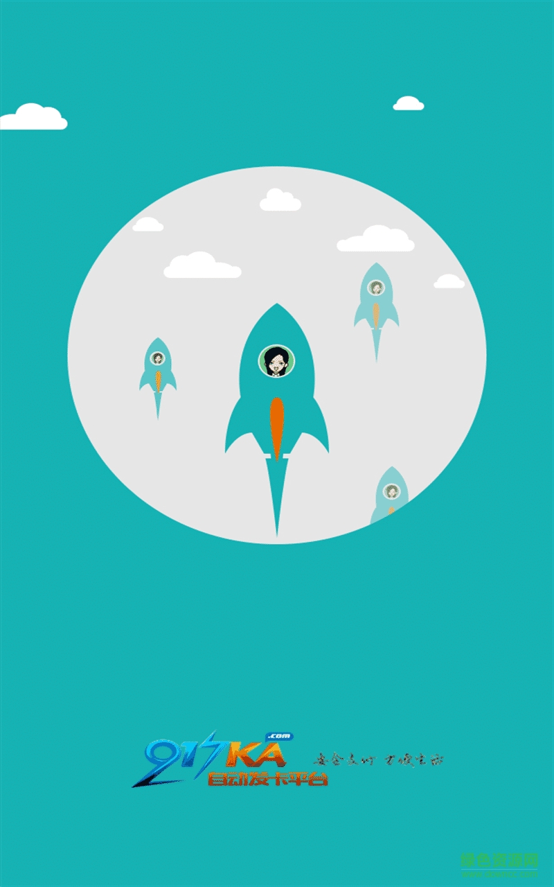 917自动发卡平台app