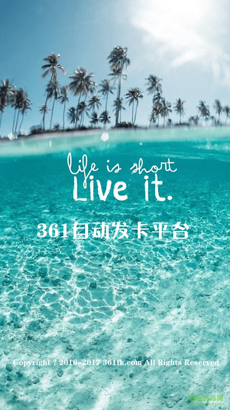 361自动发卡平台app 361自动发卡平台app