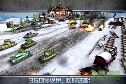 果盘钢铁巨炮手游