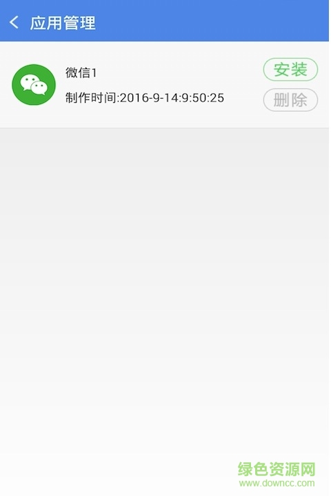 微信多开软件下载