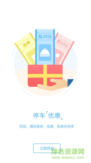一键停手机版 一键停app