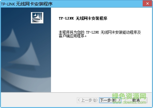 tl-wn620g驱动 tl-wn620g+驱动程序