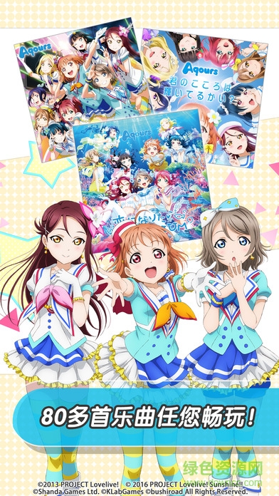 lovelive台服官网