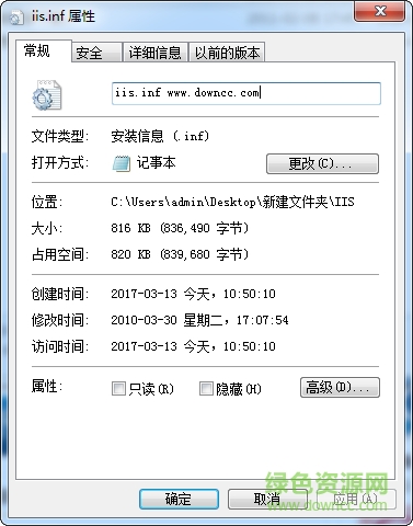 iis.inf免费下载