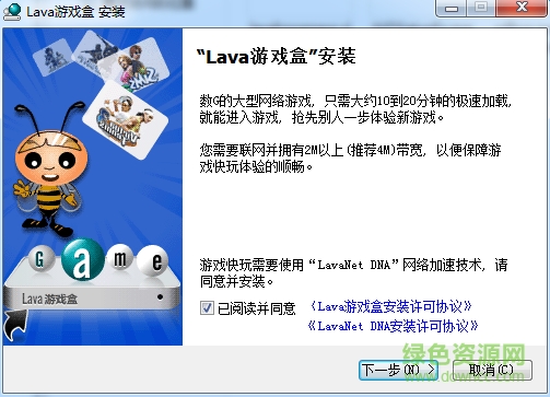 lava游戏盒客户端 lava游戏盒