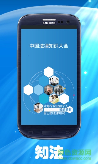 法律法规律师手册下载