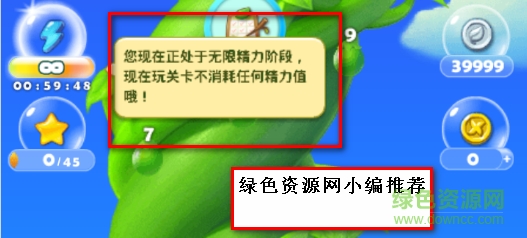 “开心消消乐r无限魔力鸟”