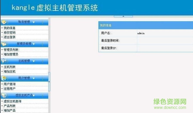 kangle web服务器软件 kangle web服务器稳定版