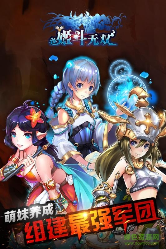 姬斗无双百度版