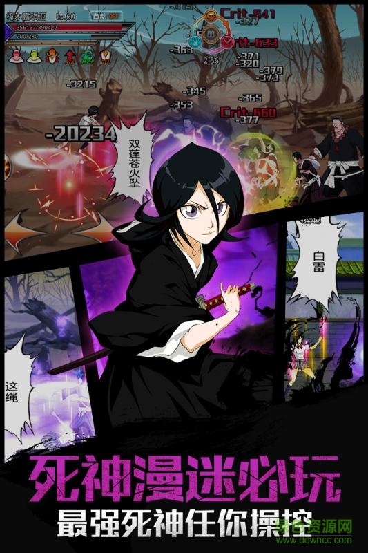 灵魂撕裂tt版手游下载