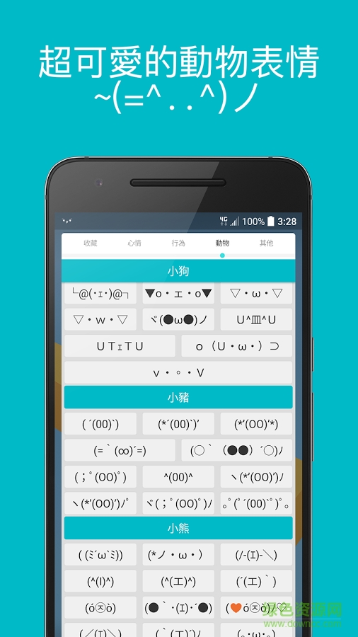 Koppa表情符号 Koppa表情符号app下载