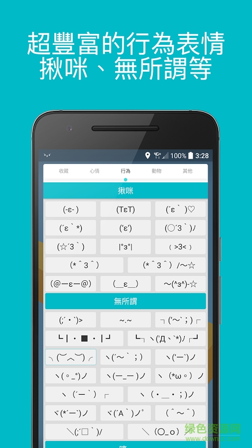 Koppa表情符号 Koppa表情符号