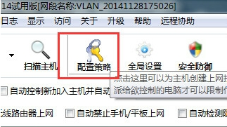 聚生网管2017完美正式版 聚生网管2017完美正式版