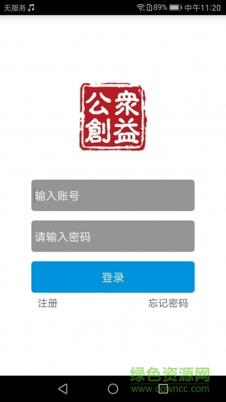 公众创益手机版