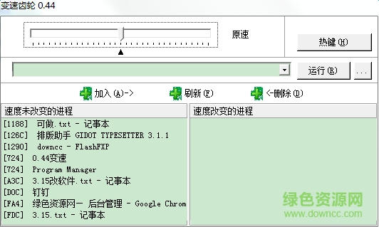 传奇变速齿轮 传奇变速齿轮下载