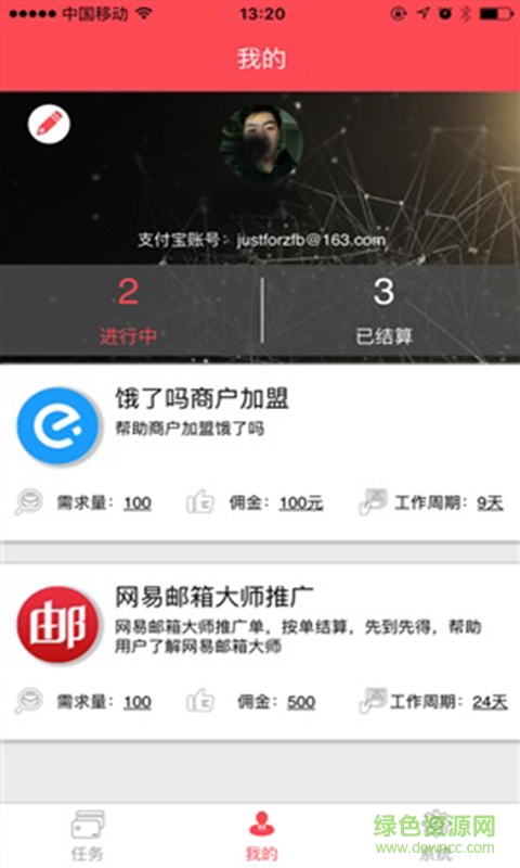 团团众包手机版 团团众包手机版