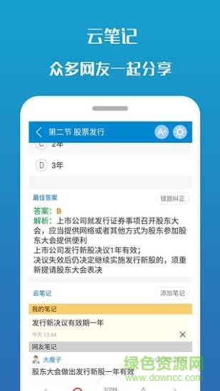 2017证券从业考试