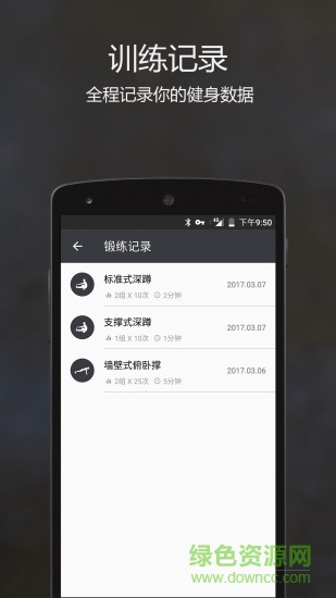 原力囚徒健身app下载