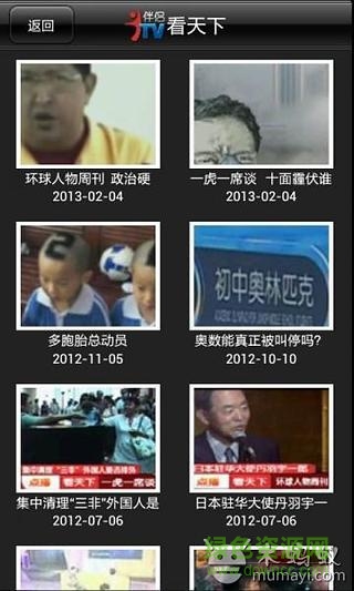 天翼itv伴侣app下载