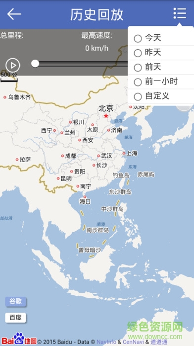 爱车定位手机版